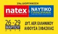 Διπλή έκθεση NATEX και Ναυτικό Πανόραμα στην αίθουσα Ξιφασκίας του Ελληνικού. 