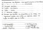 Φωτο 2. Τα πρακτικά του δ.σ. της Τετάρτης 6/12/89.