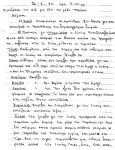 Φωτο 8. Τα πρακτικά του δ.σ. της 24/1/90