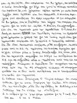 Δεύτερη σελίδα των πρακτικών της 28/2/90 : Άρμεγε λαγούς και κούρευε χελώνες!