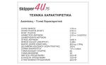 Τεχνικά χαρακτηριστικά 4U75