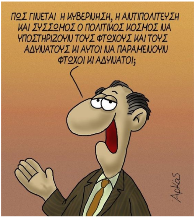 arkas.athia